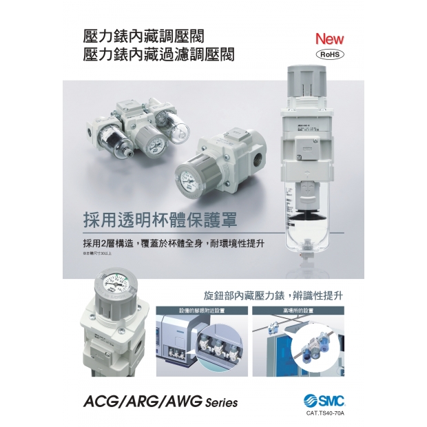 TS40-70-ACG_page-0001.jpg
