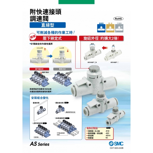 TS20-243A-ASin_page-0001.jpg