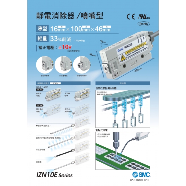 TS100-121A-IZN10E_page-0001.jpg