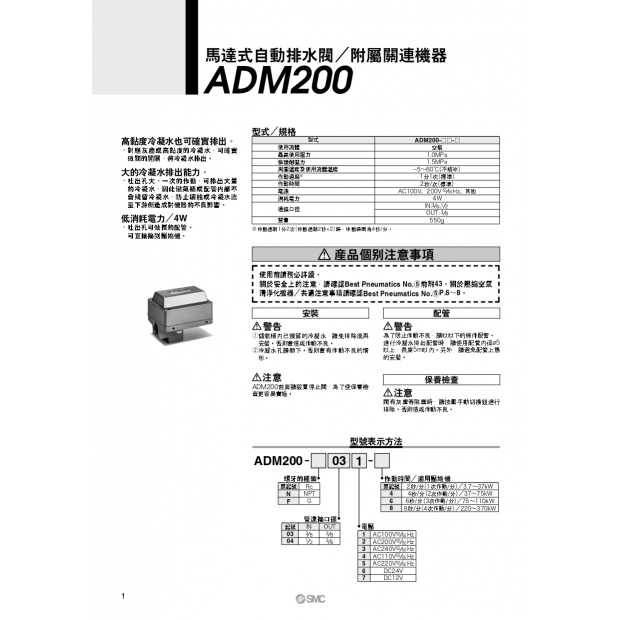 Best-ADM_page-0001.jpg