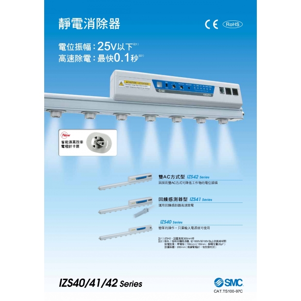 TS100-97A-IZS40_page-0001.jpg