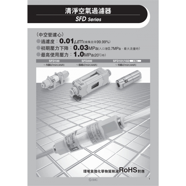 SFD_page-0001.jpg