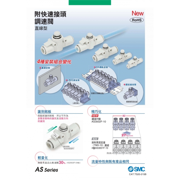 TS20-215B-AS_page-0001.jpg