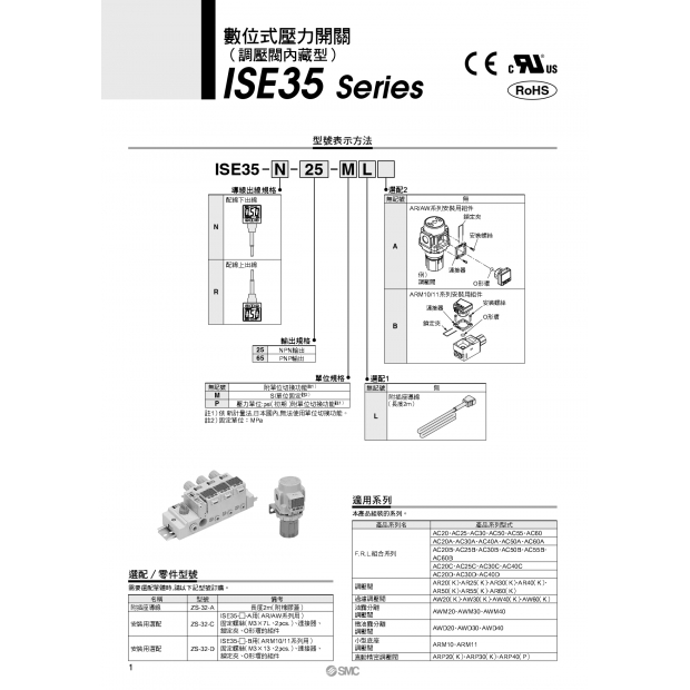 ISE35_page-0001.jpg