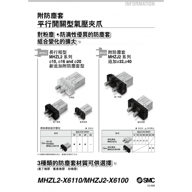12-599-MHZ2_page-0001.jpg