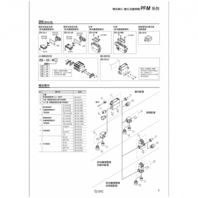 okPFM_page-0007.jpg