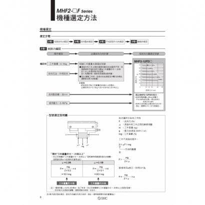 TS20-263A-MHF2_page-0004.jpg