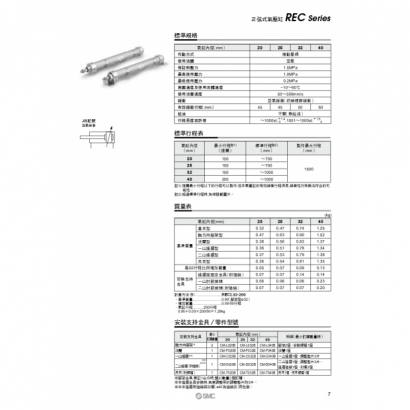 REC_page-0007.jpg