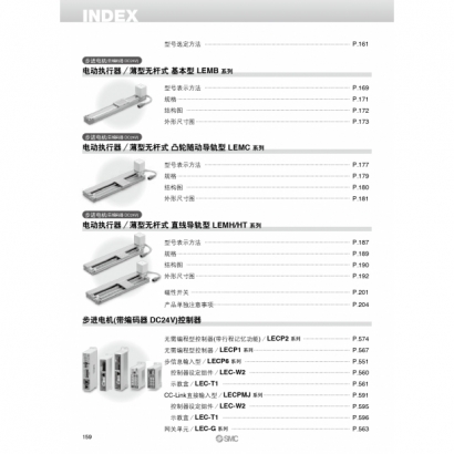 TS100-98A-LEM_page-0005.jpg