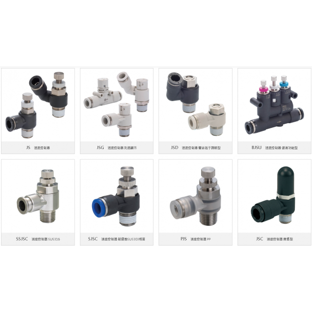 控制閥首圖.png